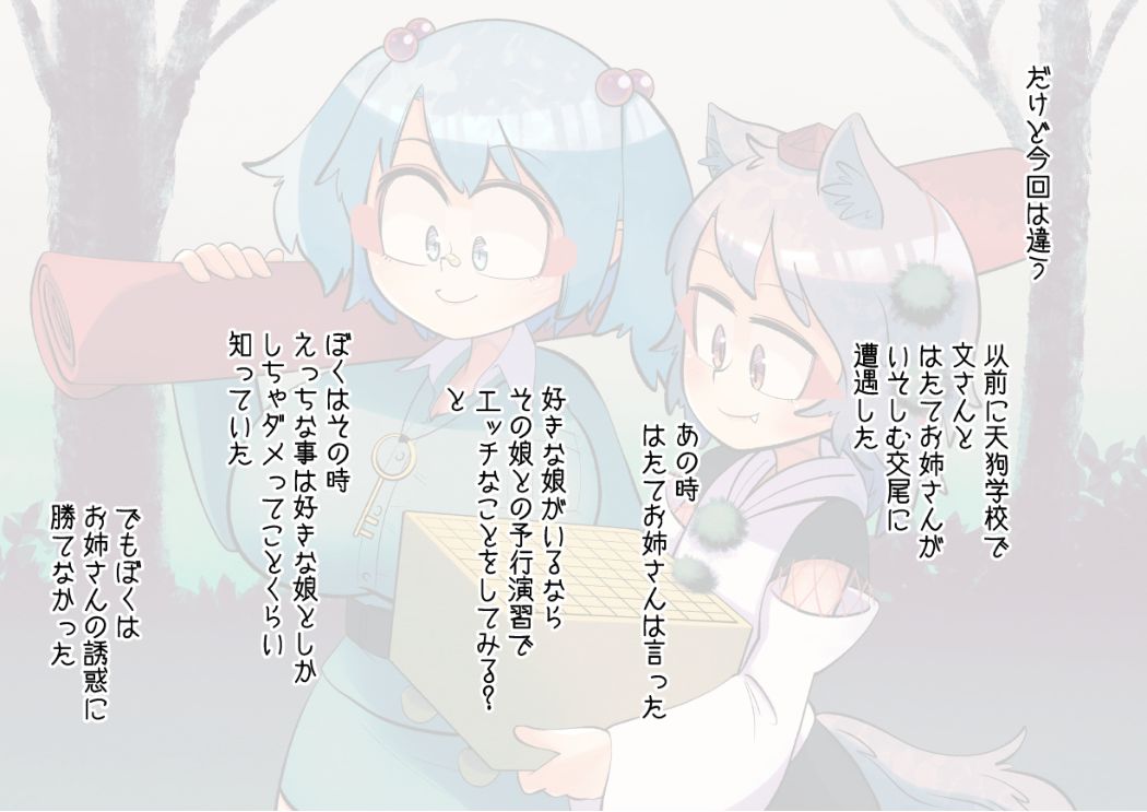 Tengu no Hanazono ~Hakurou Renbo Jouju Hen~ page 7 full