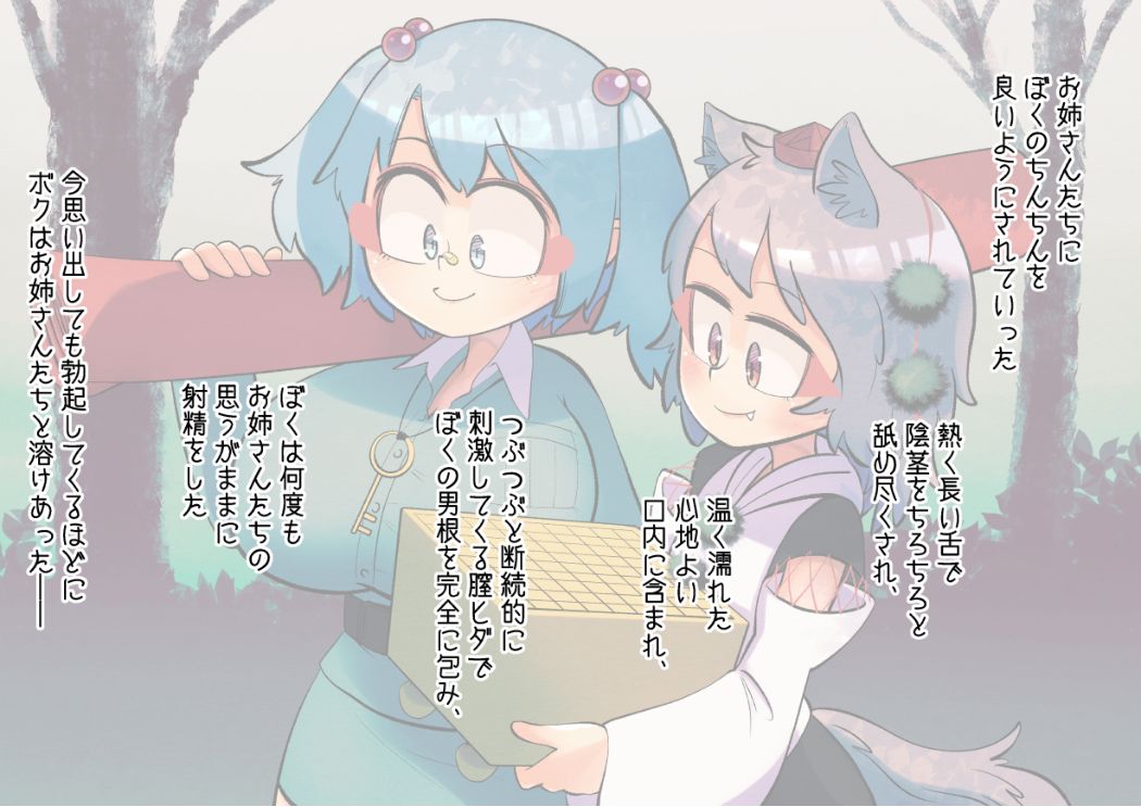 Tengu no Hanazono ~Hakurou Renbo Jouju Hen~ page 8 full