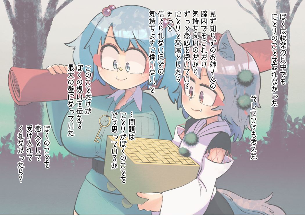 Tengu no Hanazono ~Hakurou Renbo Jouju Hen~ page 9 full
