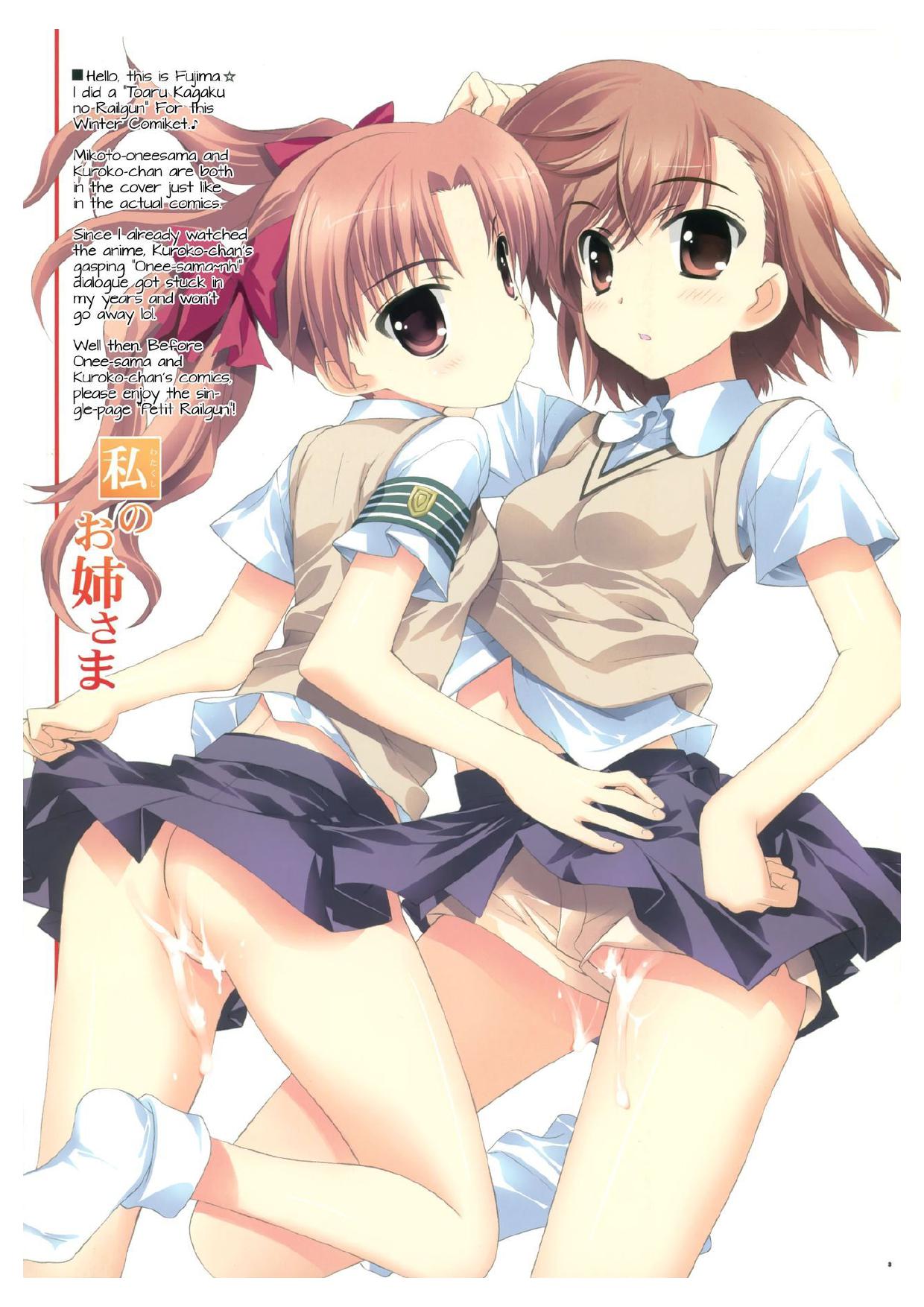 Watakushi no Onee-sama | My Sister page 2 full