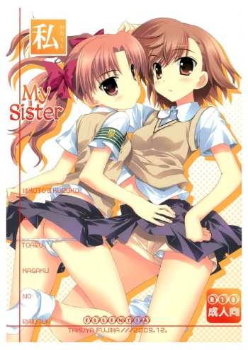 Watakushi no Onee-sama | My Sister cover