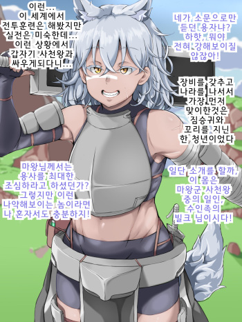 Isekai de Yuusha ni Natta kedo Taoshita Teki ga Otokonoko ni Natte Kaette Kurunda ga cover
