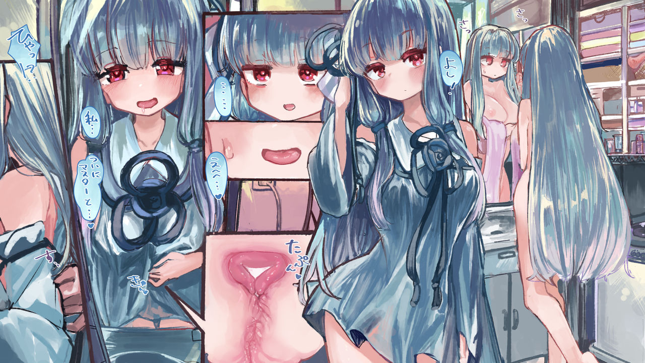 Aoi-chan ni Okaeshi Rape page 2 full