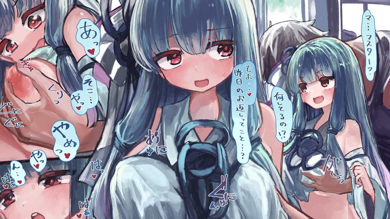 Aoi-chan ni Okaeshi Rape page 3 full