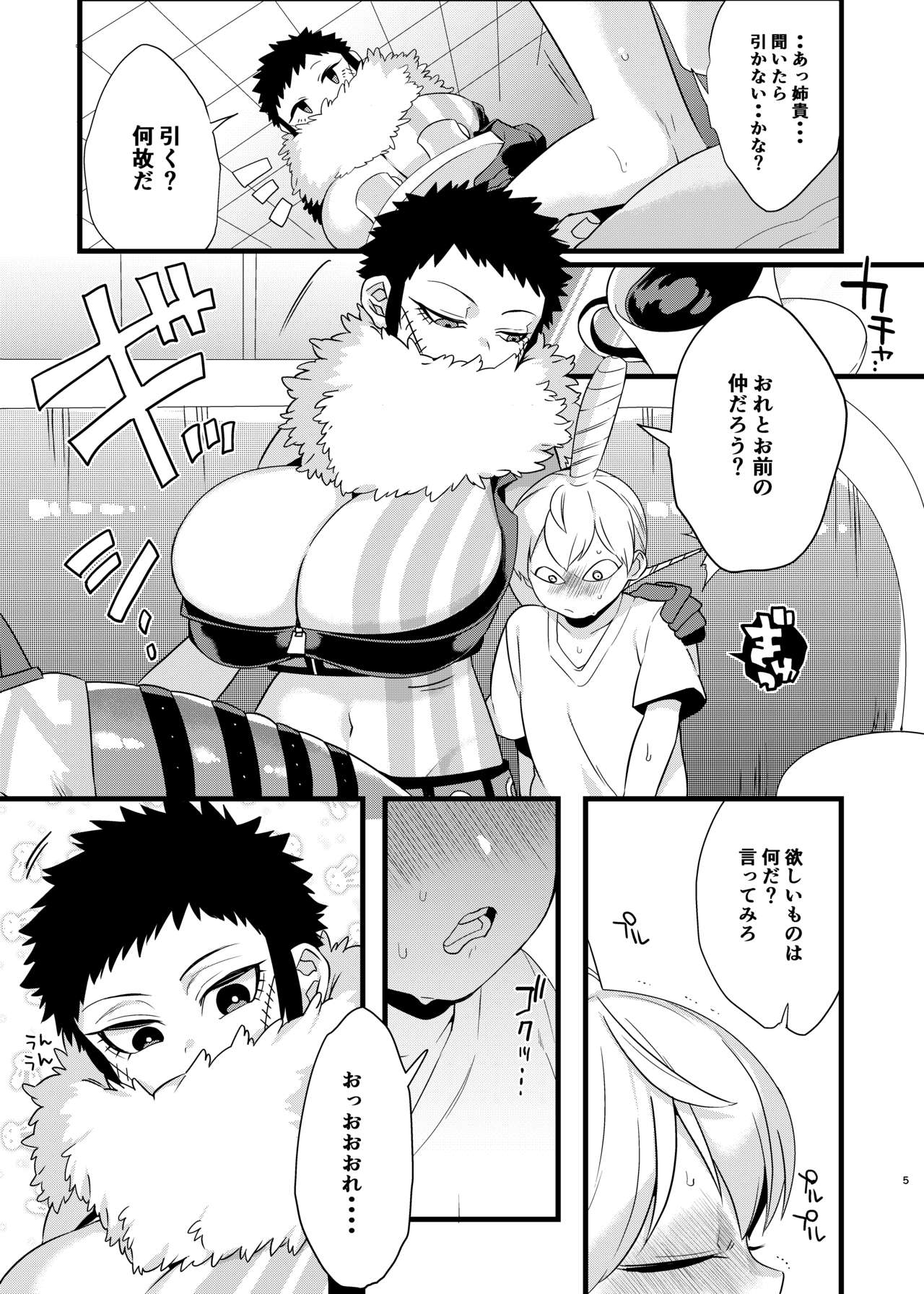 Mommy Boy! page 4 full