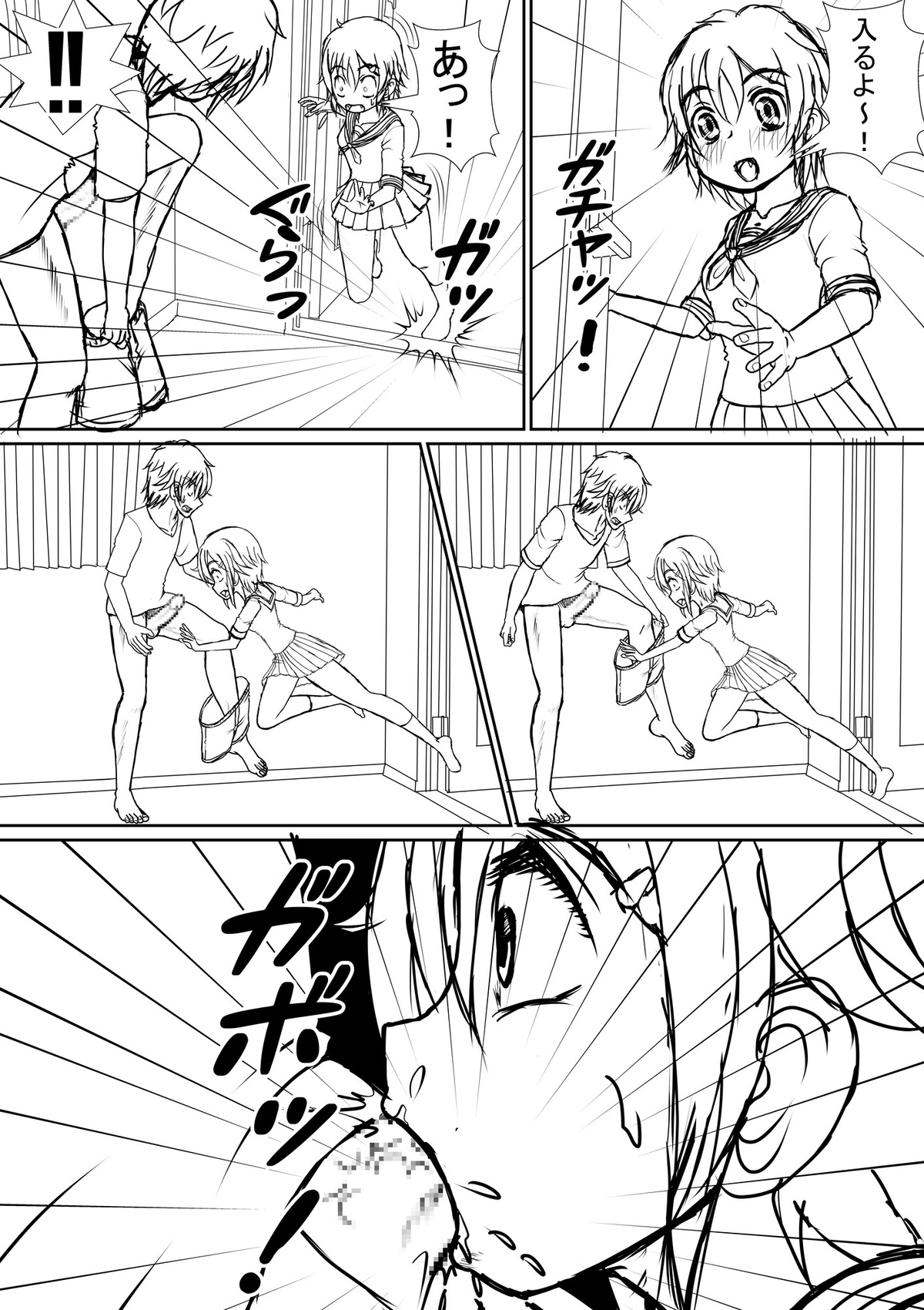 个人上载 page 6 full