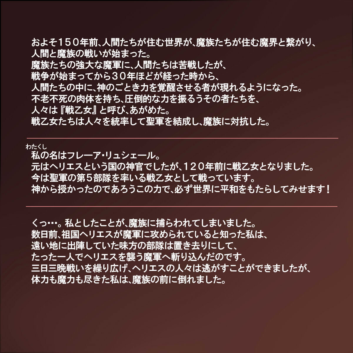 孕み戦乙女袋フレーア～卵子尽き果てるまで全穴で化物出産～ page 2 full
