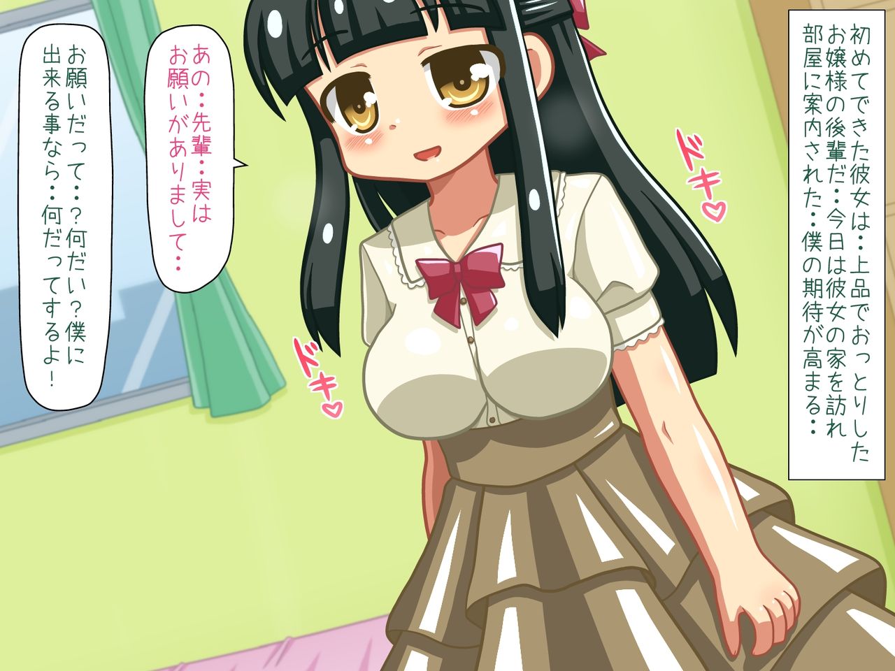 Boku no Kanojo wa Houkei Feti page 2 full