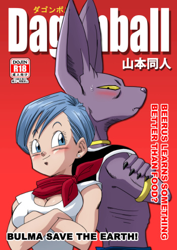 Bulma Saves the Earth! - Beerus Learns Something Better Than Food? cover