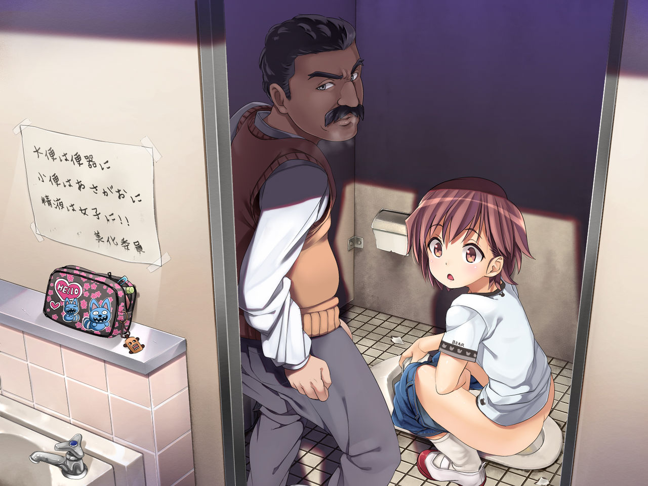 2053Nen, Seikyouiku page 8 full