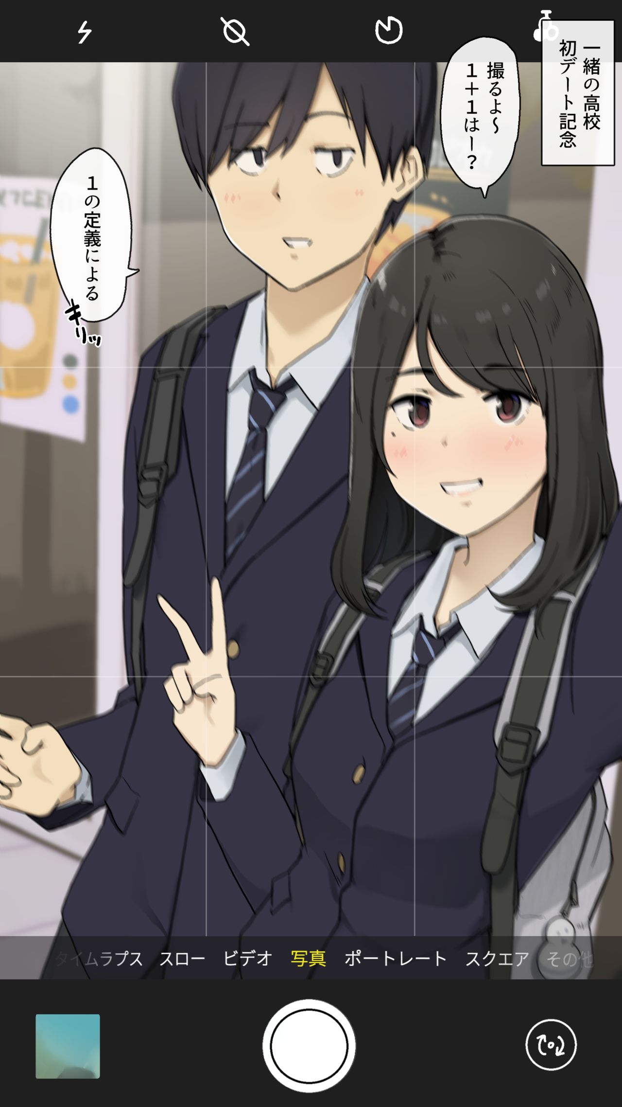 小学校からずっと一緒な幼馴染と繋がりっぱなしの人生 page 3 full