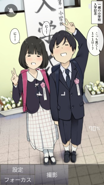 小学校からずっと一緒な幼馴染と繋がりっぱなしの人生 cover