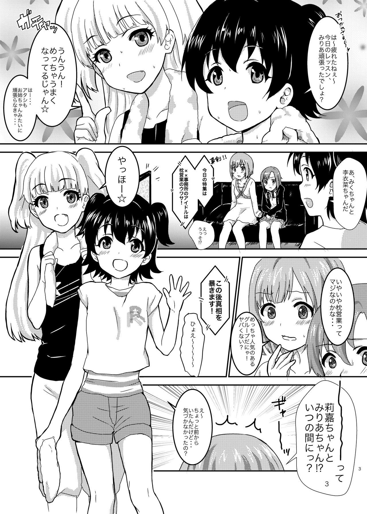 office+love3 page 2 full