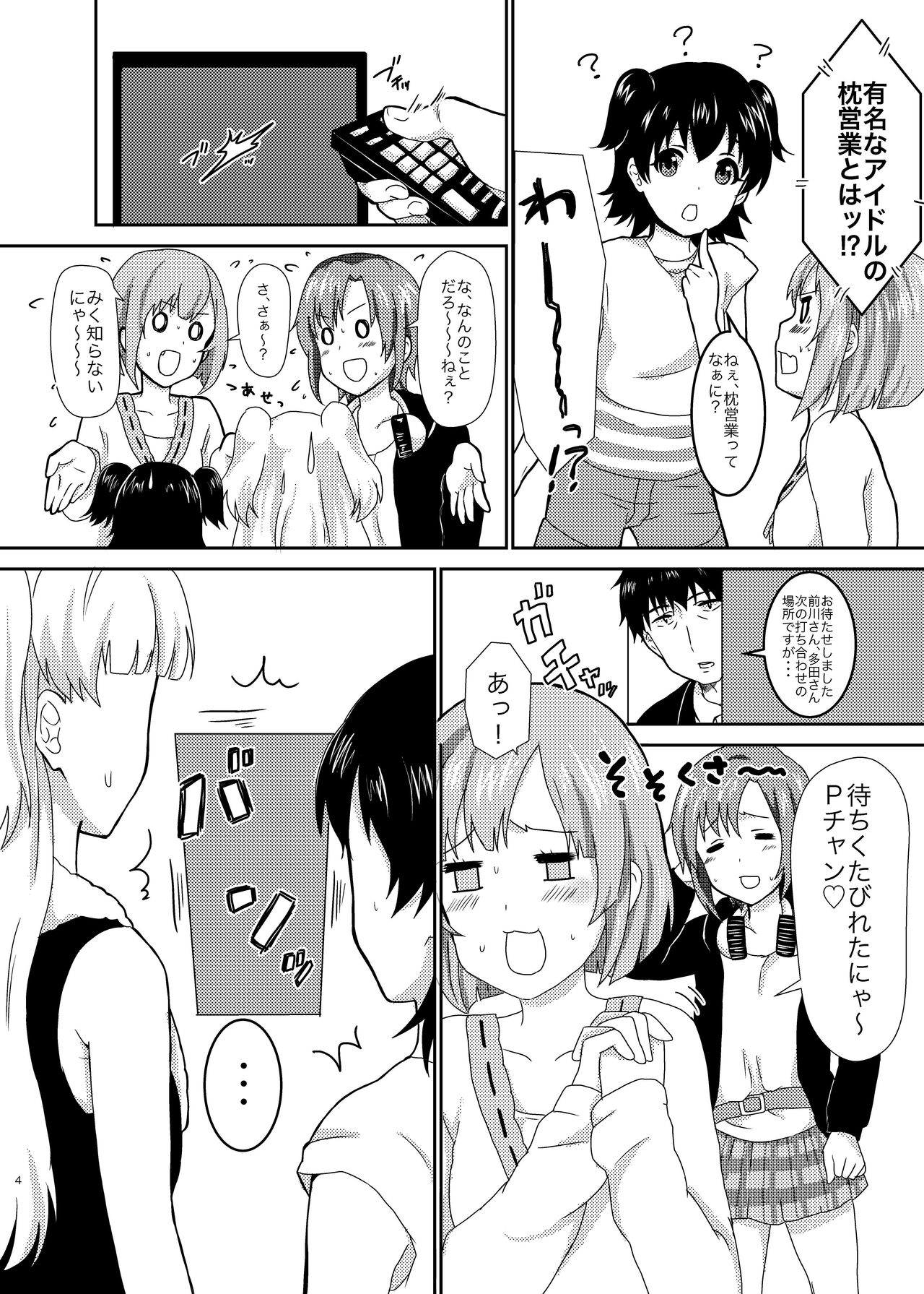 office+love3 page 3 full