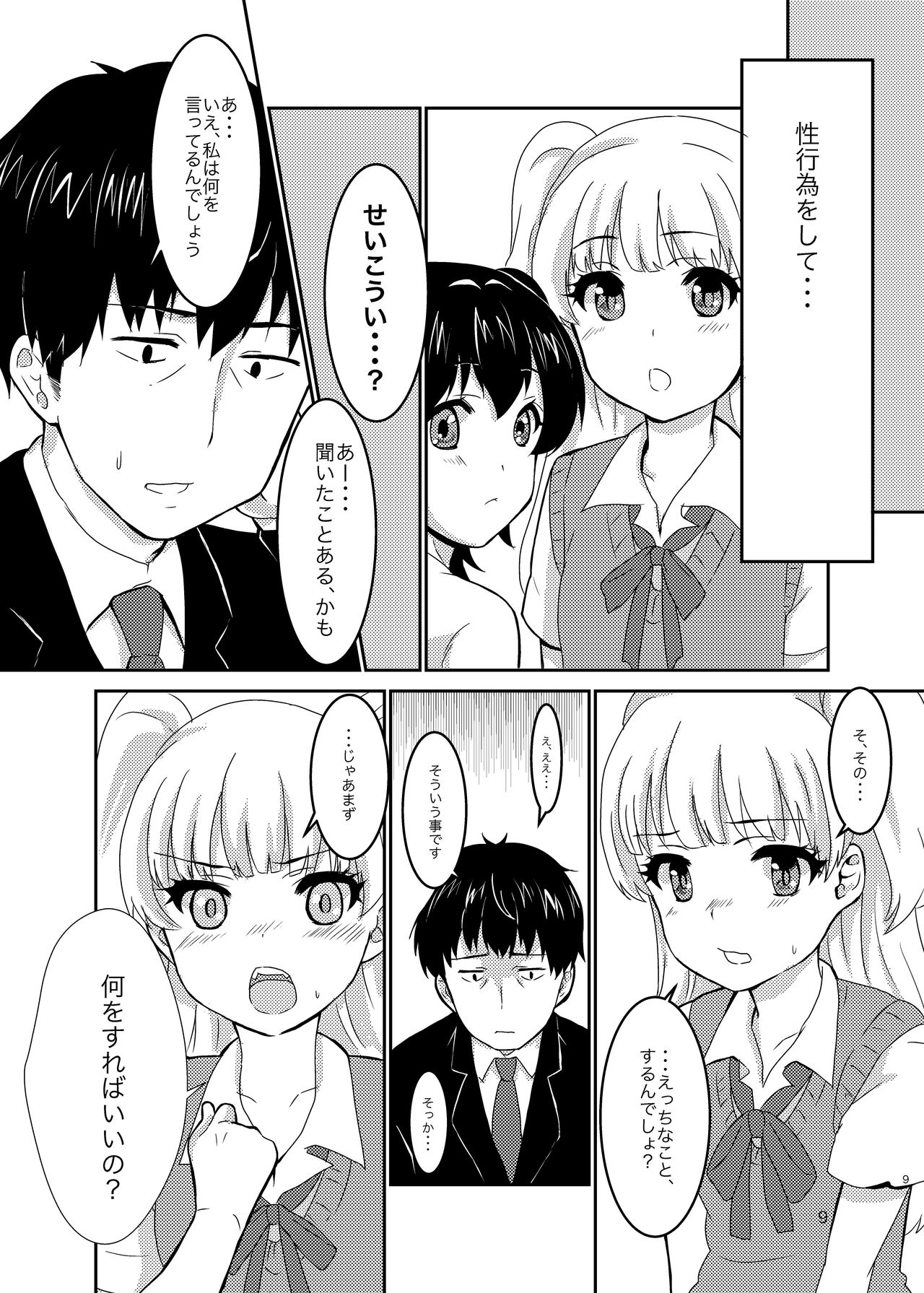 office+love3 page 8 full