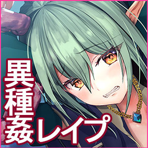 Half Elf wa Goblin Snyou no Harami Bukuro to Shite page 2 full