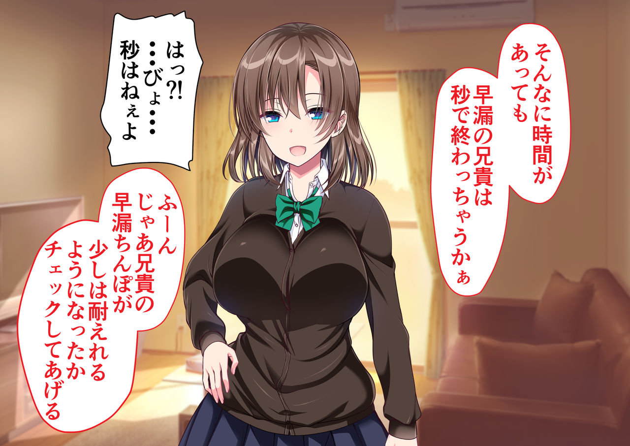 JK Imouto to Jikka de Ecchi na 1-shuukan! ~Imouto to Icha Love Namahame Seikatsu~ page 10 full