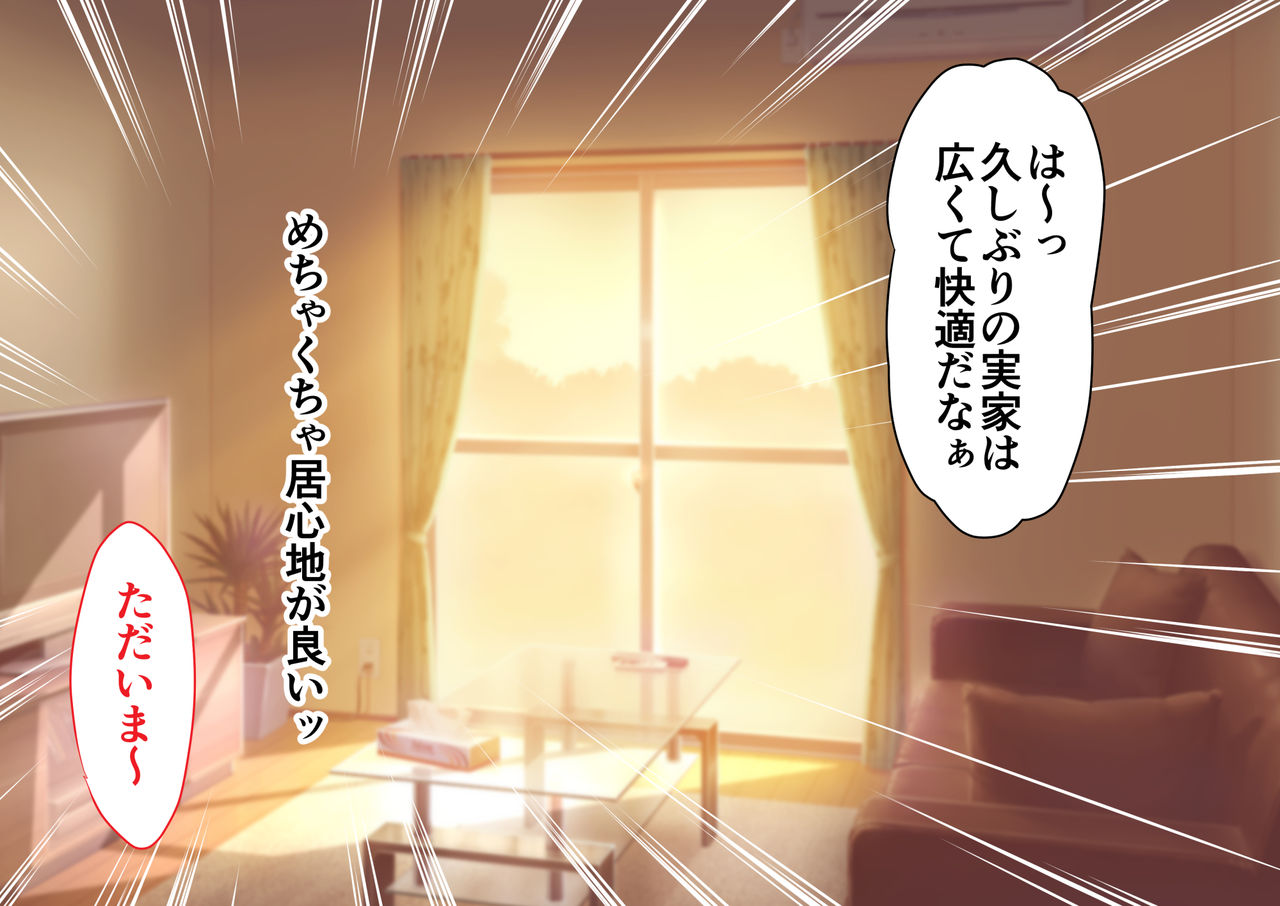 JK Imouto to Jikka de Ecchi na 1-shuukan! ~Imouto to Icha Love Namahame Seikatsu~ page 2 full