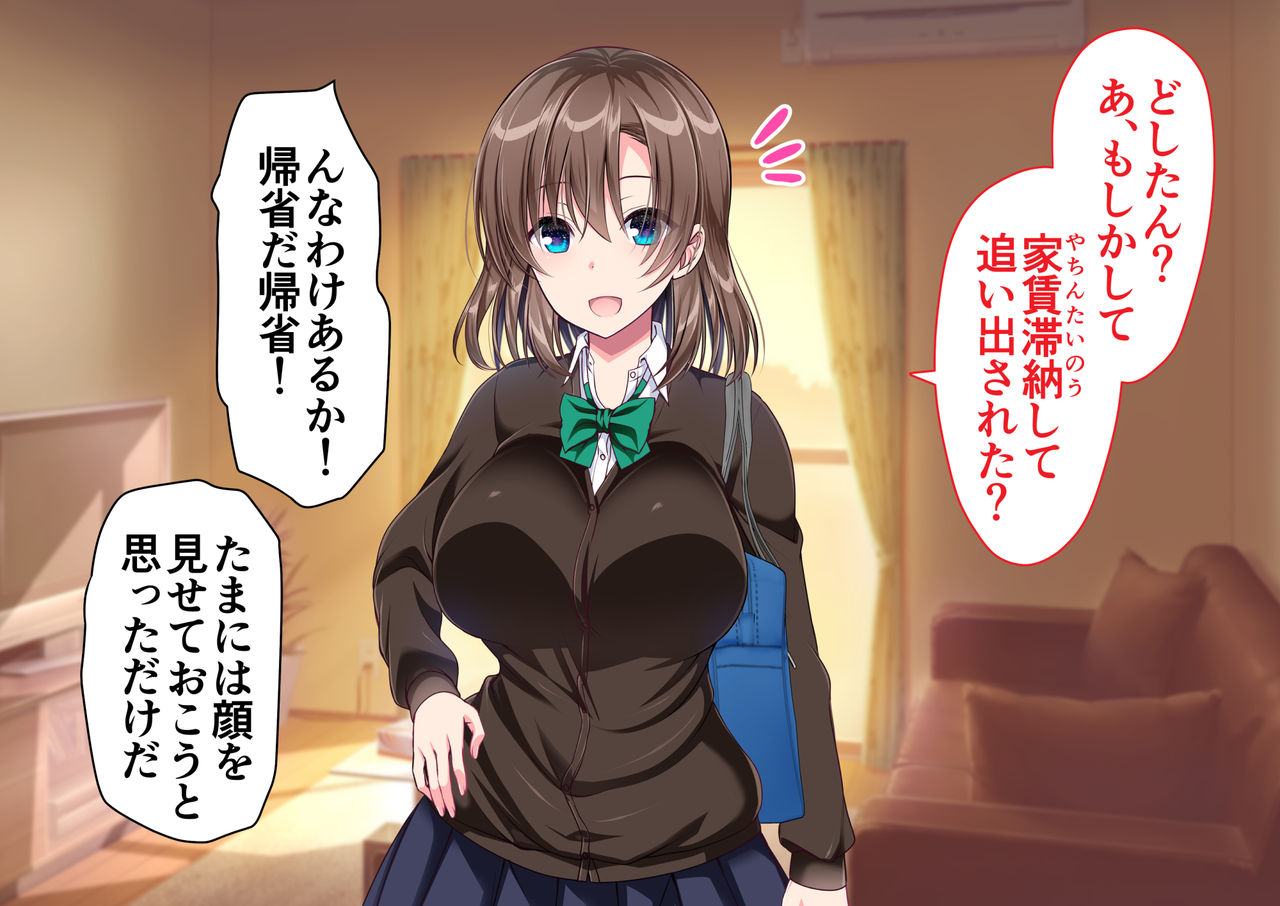 JK Imouto to Jikka de Ecchi na 1-shuukan! ~Imouto to Icha Love Namahame Seikatsu~ page 4 full