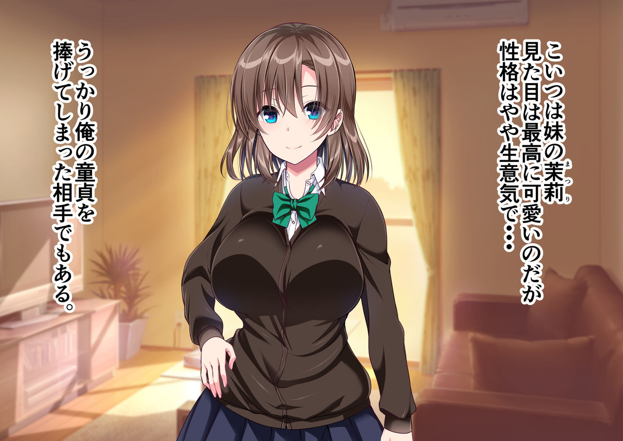 JK Imouto to Jikka de Ecchi na 1-shuukan! ~Imouto to Icha Love Namahame Seikatsu~ page 5 full