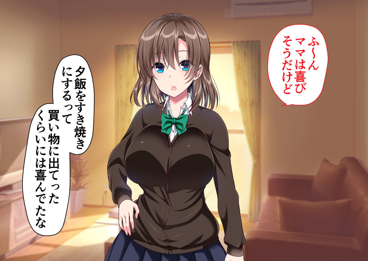 JK Imouto to Jikka de Ecchi na 1-shuukan! ~Imouto to Icha Love Namahame Seikatsu~ page 6 full