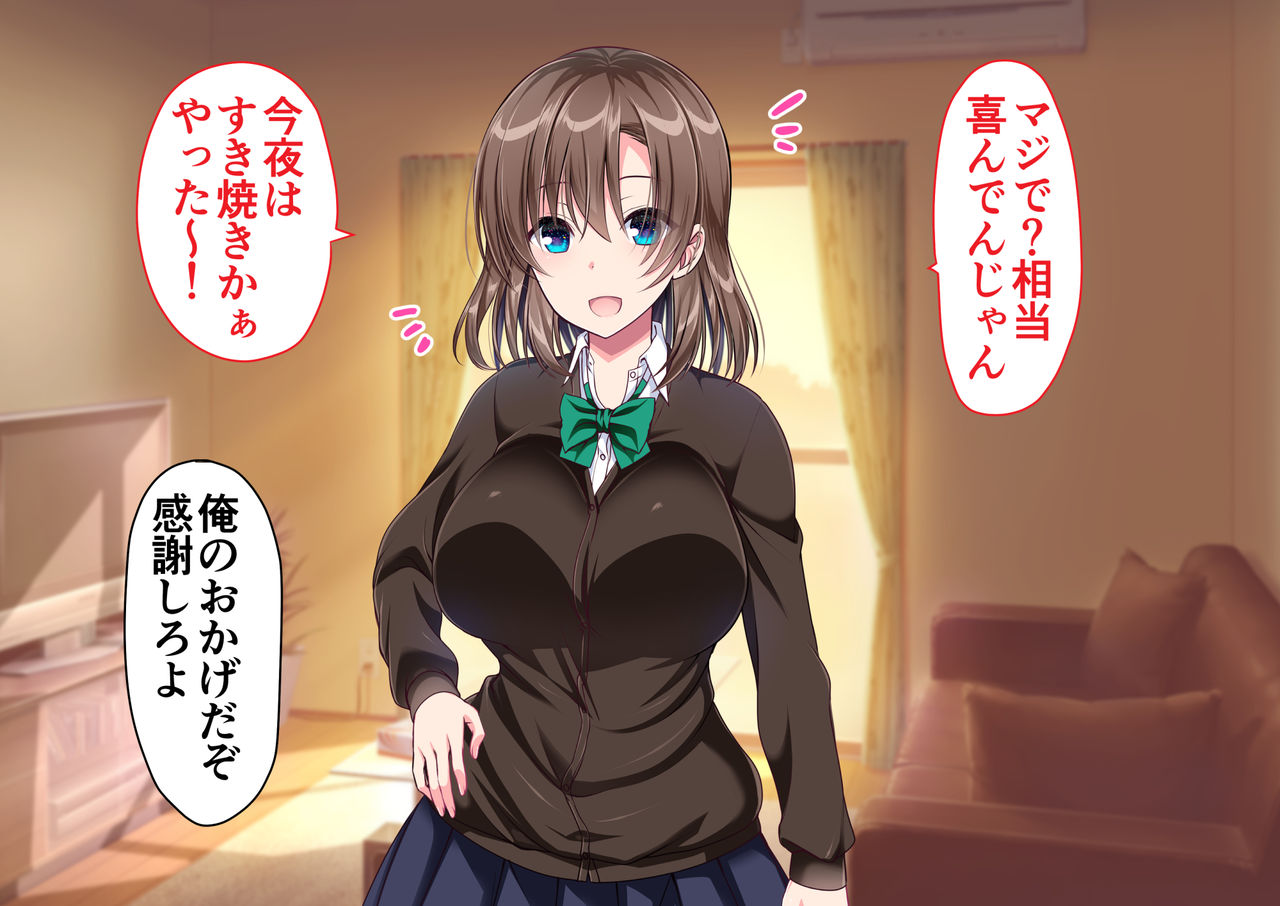 JK Imouto to Jikka de Ecchi na 1-shuukan! ~Imouto to Icha Love Namahame Seikatsu~ page 7 full