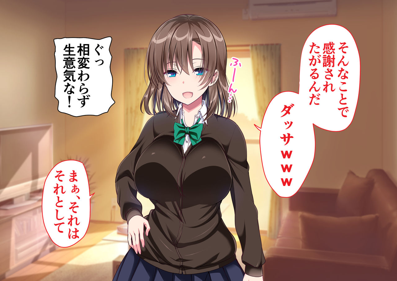 JK Imouto to Jikka de Ecchi na 1-shuukan! ~Imouto to Icha Love Namahame Seikatsu~ page 8 full