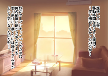 JK Imouto to Jikka de Ecchi na 1-shuukan! ~Imouto to Icha Love Namahame Seikatsu~ cover