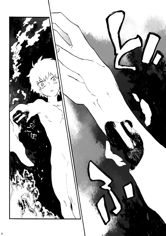 繭のうち page 5 full