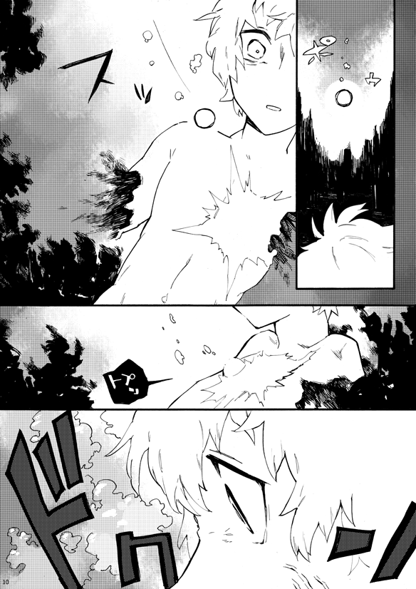 繭のうち page 7 full