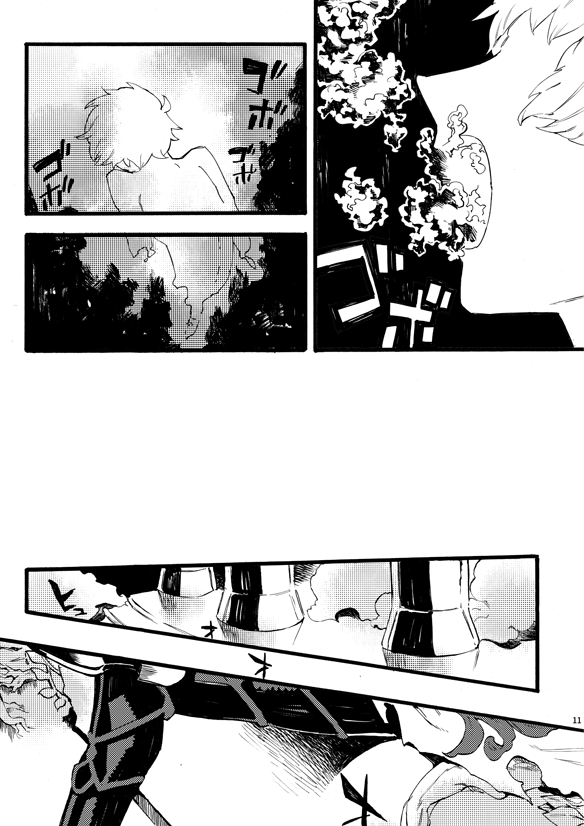 繭のうち page 8 full