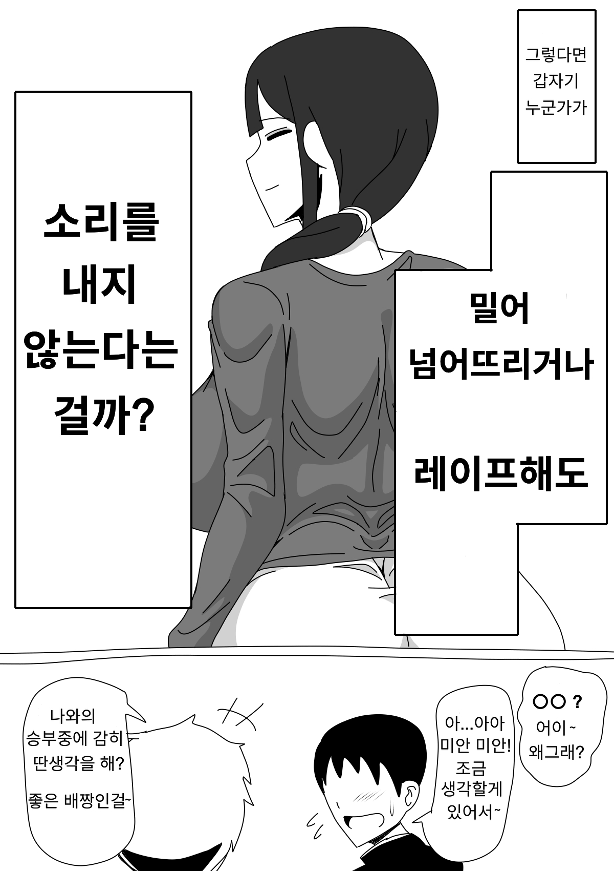 Tomodachi no Okaa-san wa Mukuchi | 친구의 엄마는 과묵하다 page 4 full