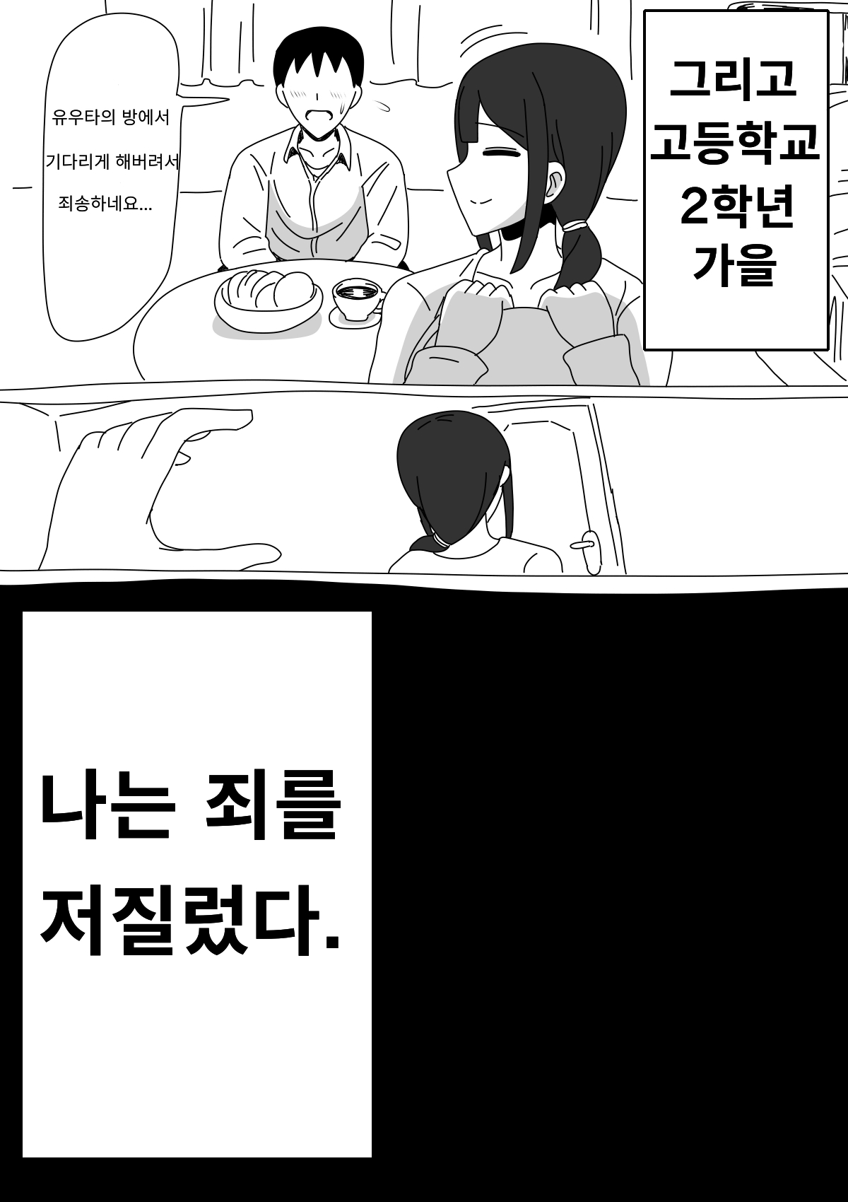 Tomodachi no Okaa-san wa Mukuchi | 친구의 엄마는 과묵하다 page 5 full