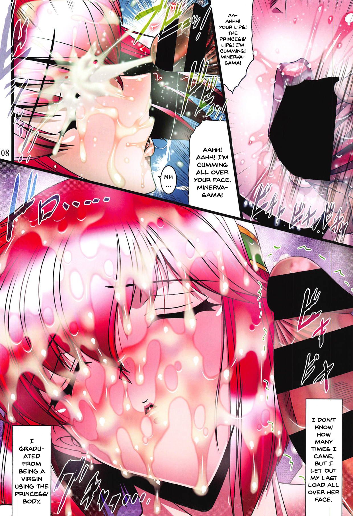 Ryoshuu Oujo II -Zenpen- | Prisoner Princess II -First Part- page 7 full