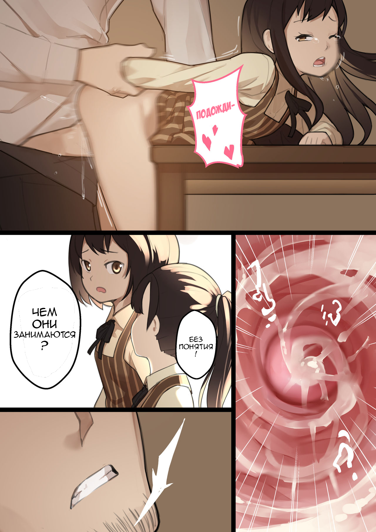 MAIDEN SINGULARITY Chapter 1 | Дева сингулярности - часть 1 page 6 full
