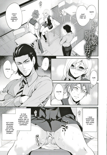 Suki na Ko ga, Betsu no Otoko to Ch. 2 cover