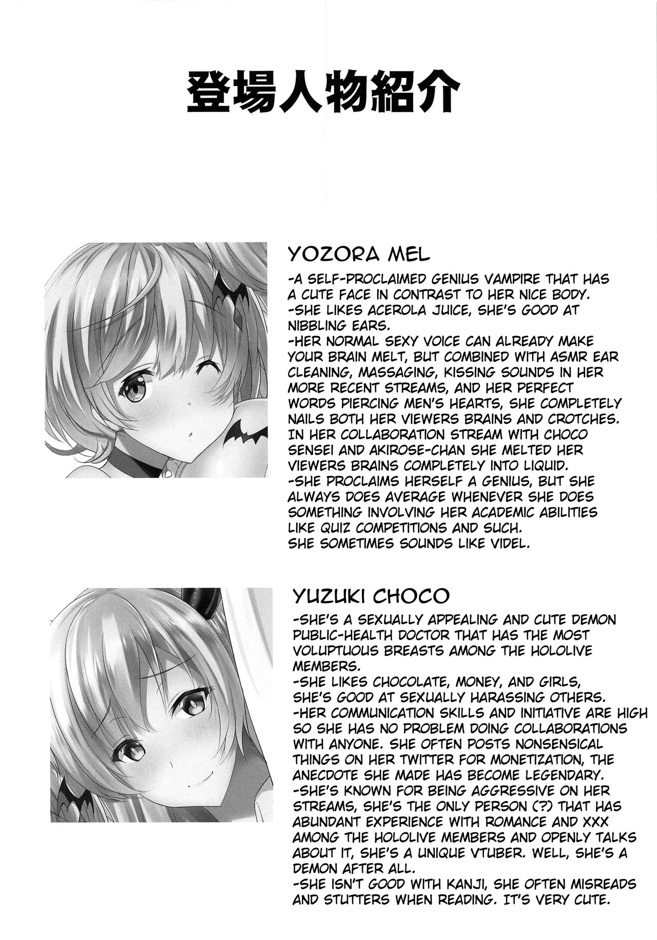 Melty DEEP KISS page 3 full