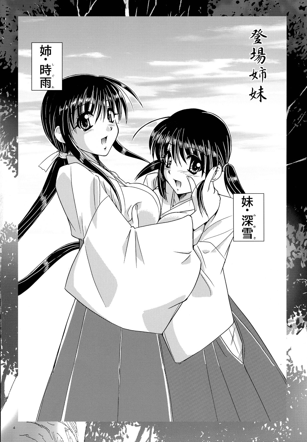 Mousou Sabou 3 page 4 full