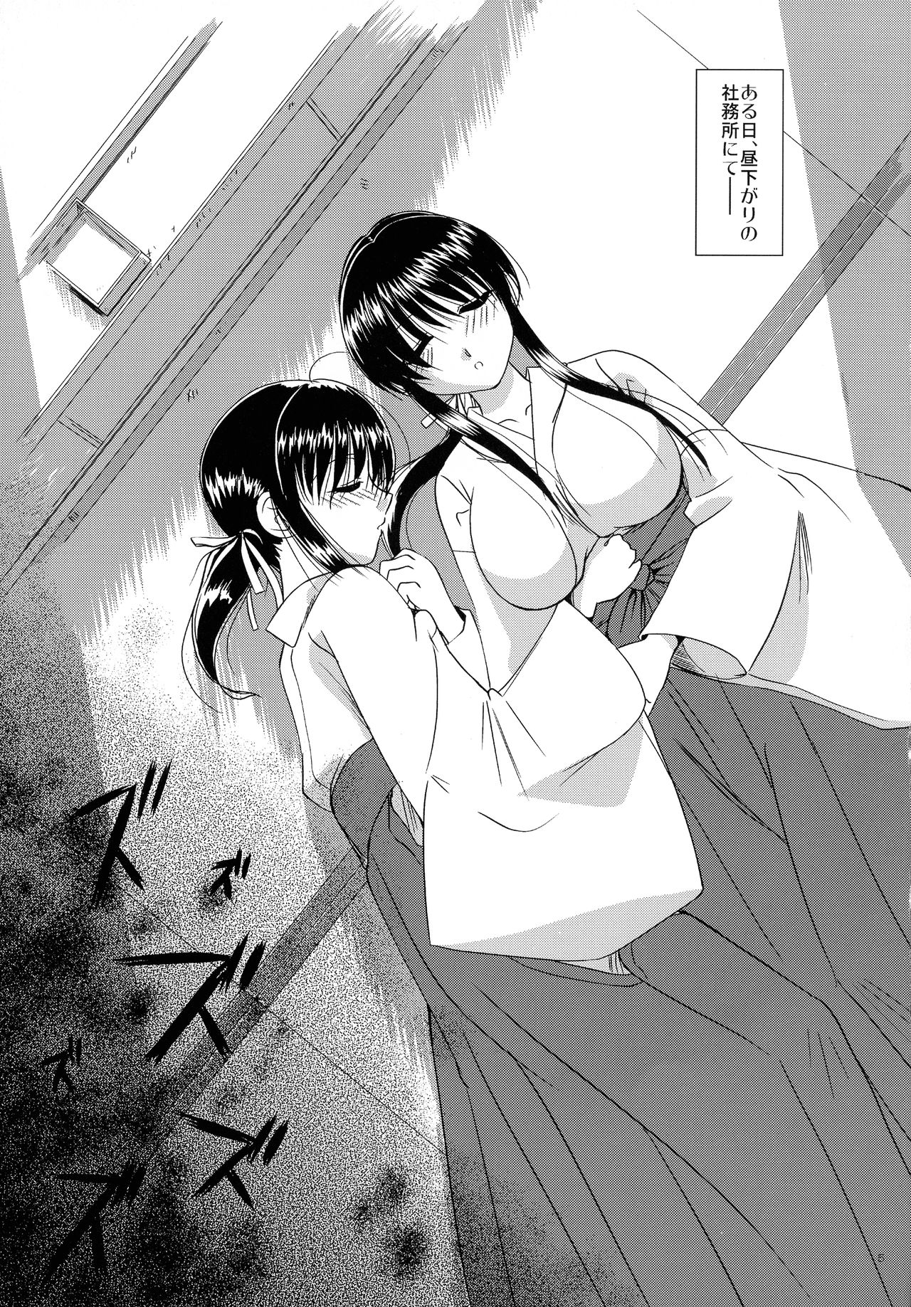 Mousou Sabou 3 page 5 full