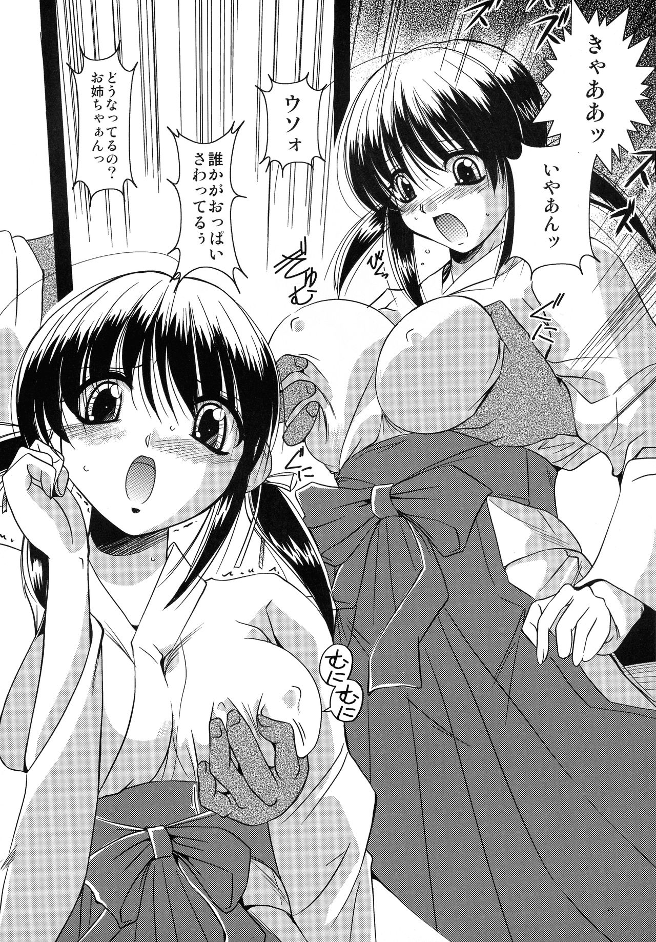 Mousou Sabou 3 page 6 full
