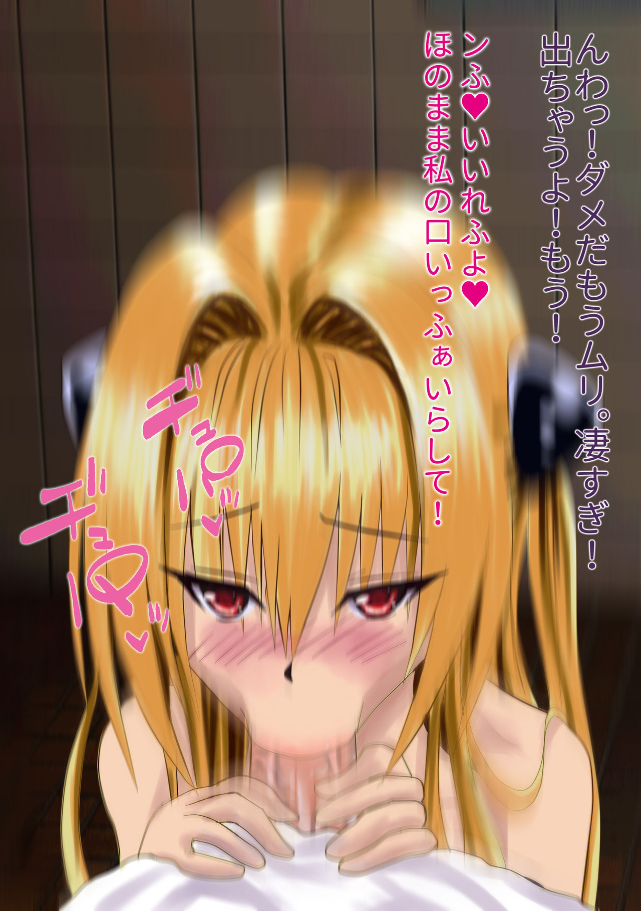 ご主人様のミッション2 page 10 full