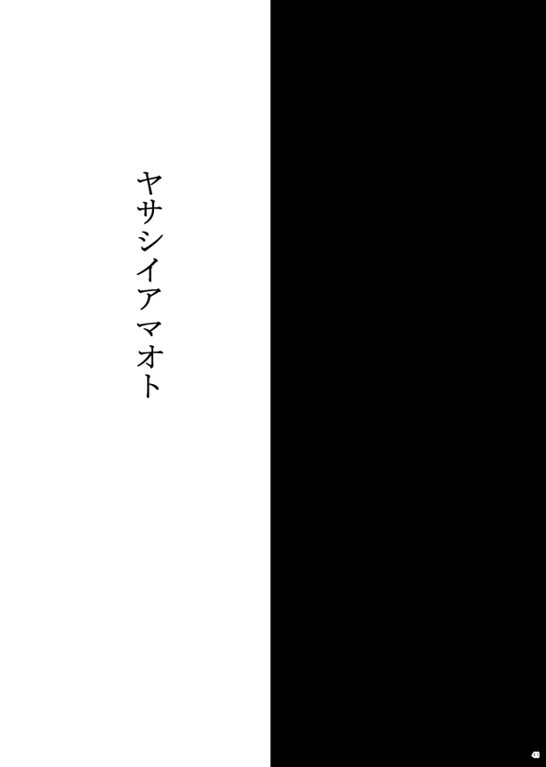Yasashi Iamaoto page 3 full