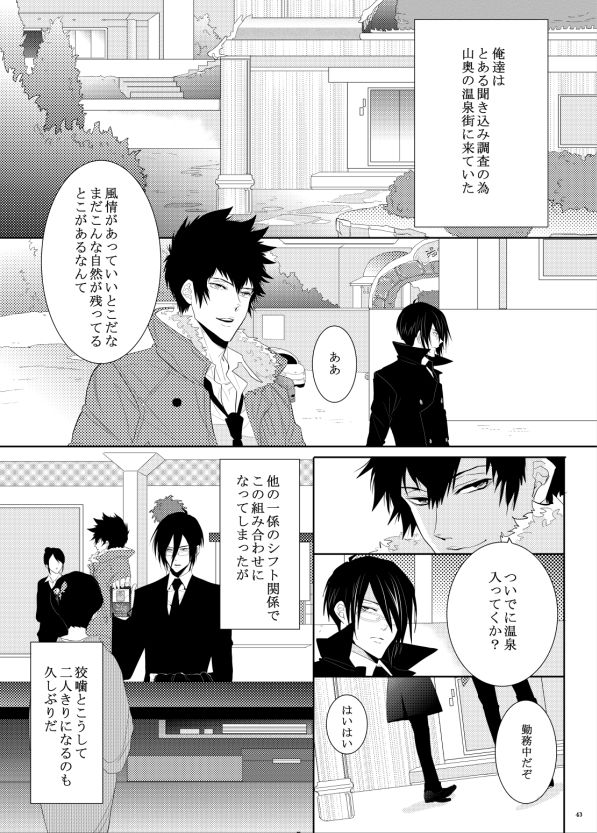 Yasashi Iamaoto page 5 full
