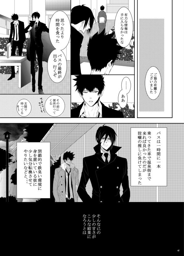 Yasashi Iamaoto page 7 full