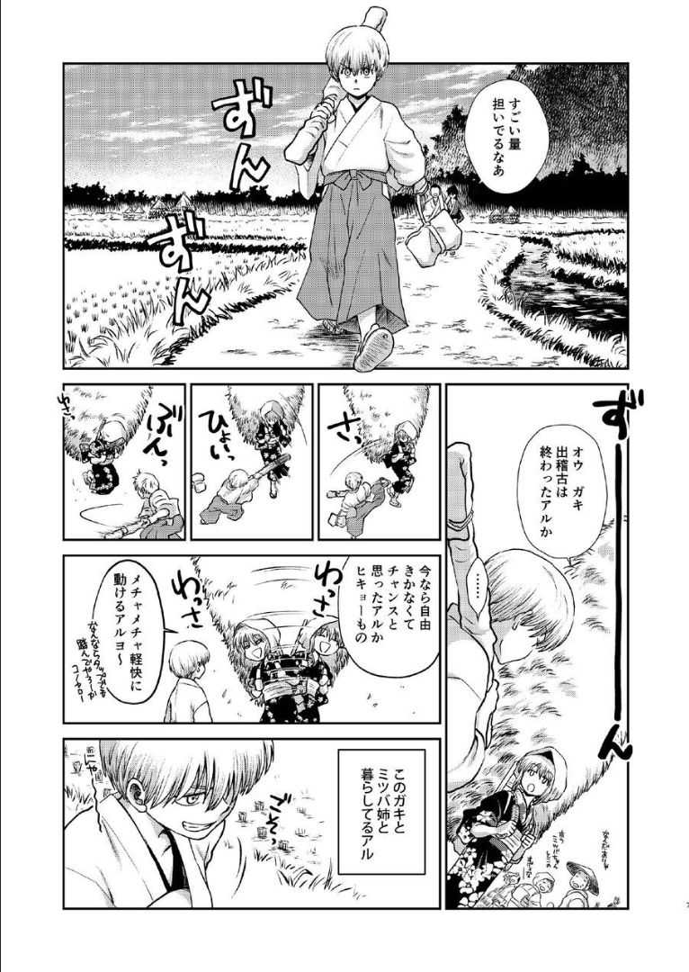 1214 Paradox Ge page 6 full