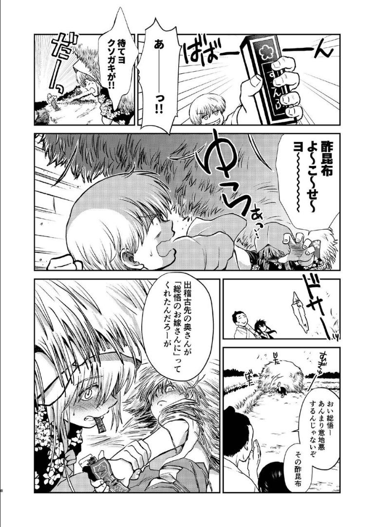 1214 Paradox Ge page 7 full