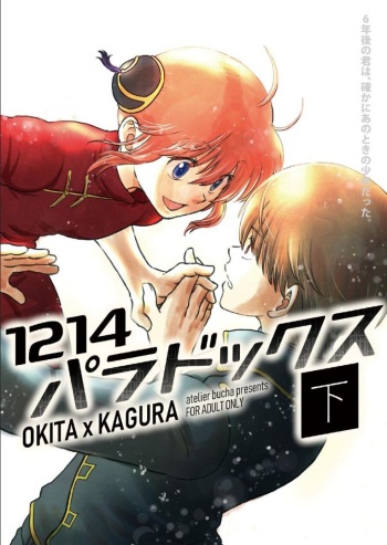 1214 Paradox Ge cover