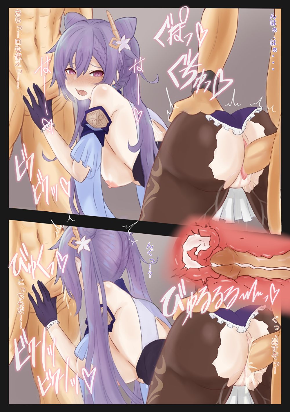 原神R18 宝盗団に捕まった刻晴さん page 3 full