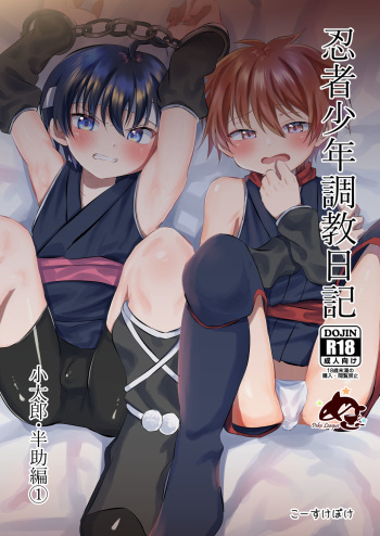 Ninja Shounen Choukyou Nikki -Kotarou Hansuke Hen 1- cover