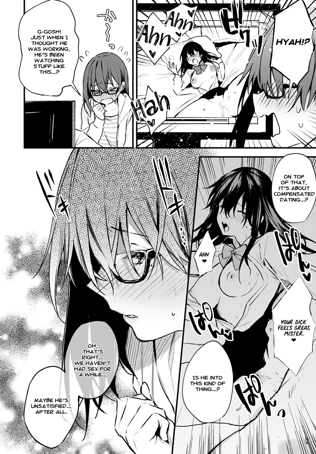 Hajirashi Change | Bashful Change page 2 full